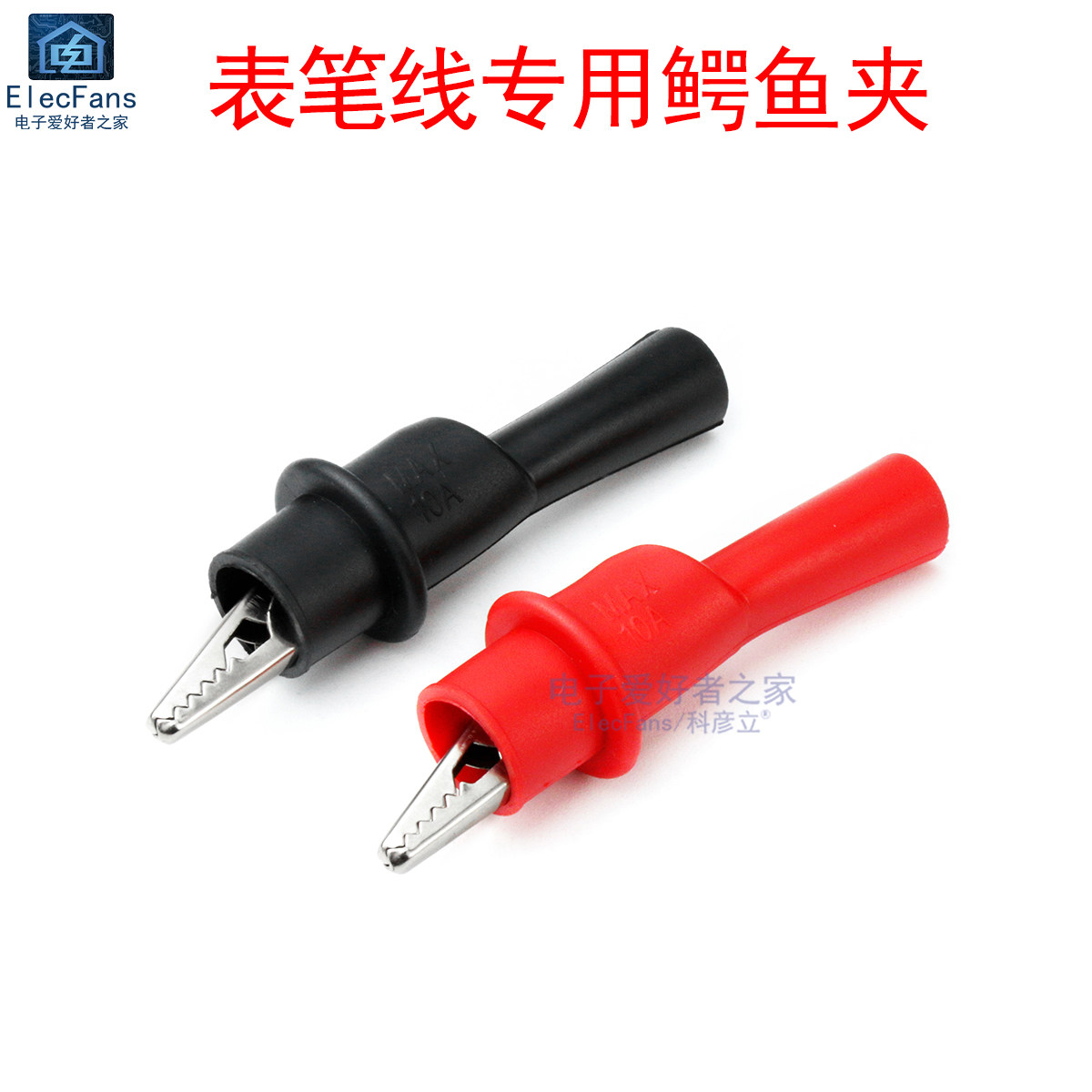 万用表表笔线专用鳄鱼夹稳压电源仪器仪表实验检测连接线夹测试夹