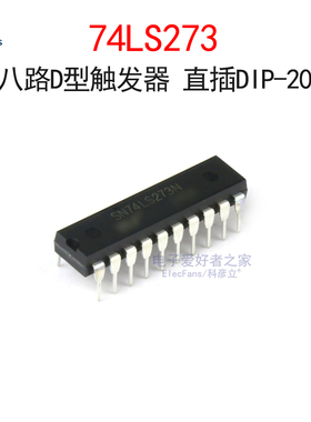 原装SN74LS273N 直插DIP-20 带公共时钟复位 八路D型触发器芯片