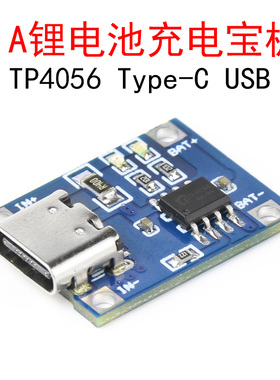TP4056 1A锂电池充电模块 USB-Type-C接口 5V移动电源板3.7V器件