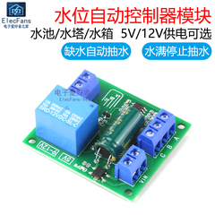 5V/12V Mực Nước Mô Đun Điều Khiển Nước Tháp Nước Bể Bơi Tự Động Bơm Mức Chất Lỏng Cảm Biến Mạch bảng Mạch
