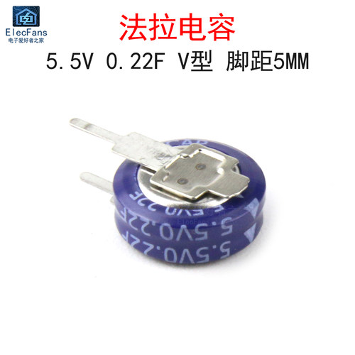 法拉电容5.5V0.22F纽扣式电容器