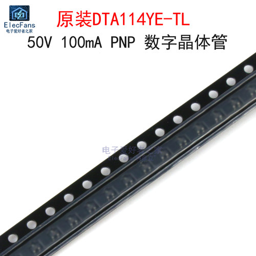 (5个)原装DTA114YE-TL三极管