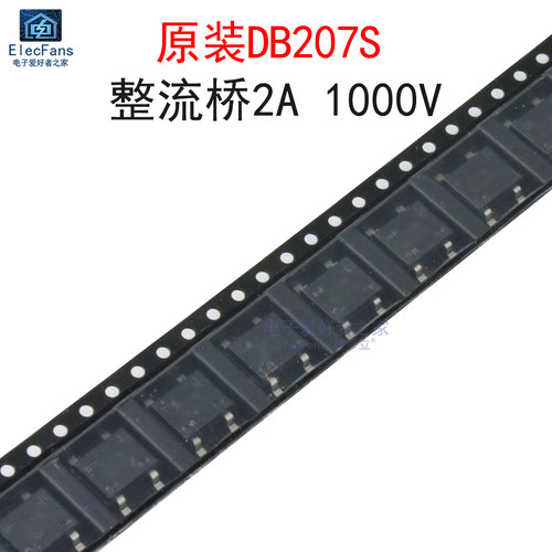 (5个)原装DB207S整流桥2A