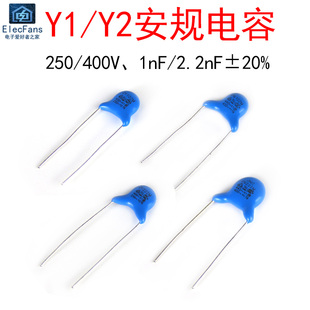 400V 102M 2.2nF 472M 222M Y2安规电容器250V 1000pF 1nF