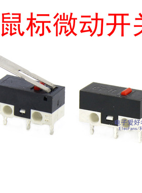 KW-10鼠标微动开关 轻触按键按钮行程开关125VAC 1A自复位 三脚3P