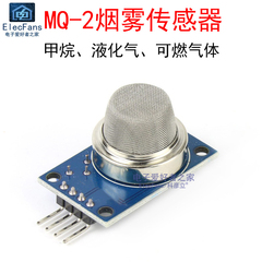 MQ-2 cảm biến khói rượu khí metan carbon monoxide phát hiện khí cháy phát hiện bảng cảm biến