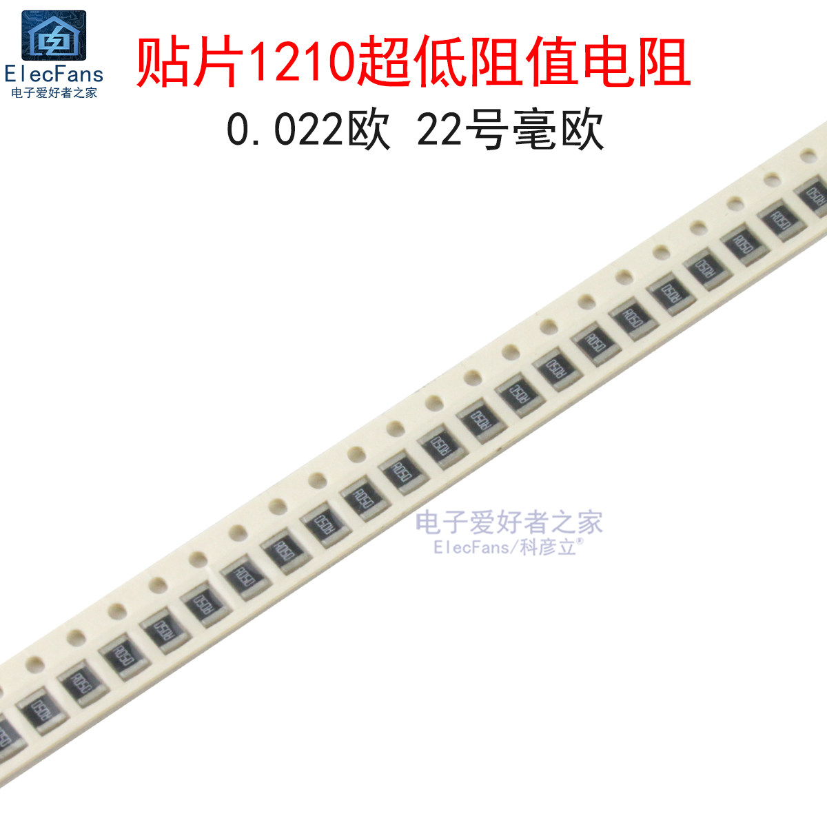 (5个)贴片1210合金电阻0.05欧图片