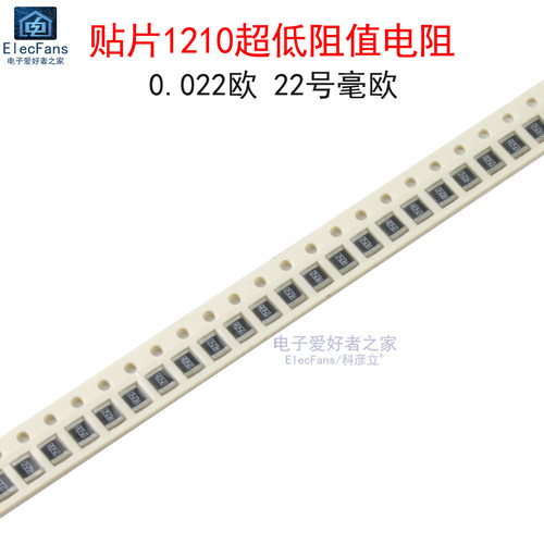 (5个)贴片1210合金电阻0.05欧