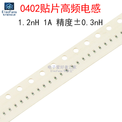 (50个)0402贴片高频电感器1.2nH
