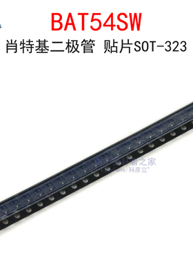 (20个)LBAT54SWT1G肖特基二极管B8/44T/KL8 BAT54SW 贴片SOT-323