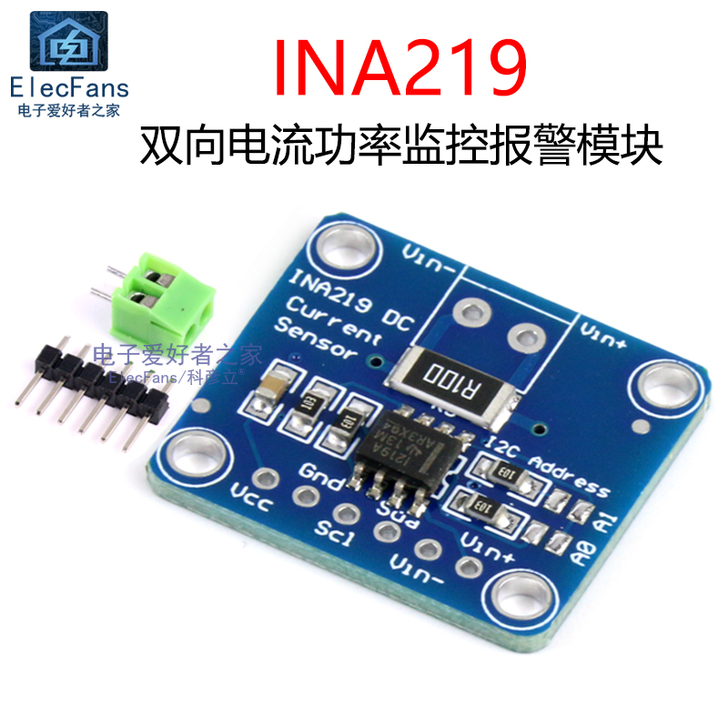 双向电压电流功率监控器报警模块 零漂移 INA219芯片 I2C IIC接口