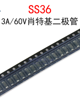 (10个)SS36F/SS36 3A/60V肖特基二极管1N5824/SR360 超薄贴片SMAF