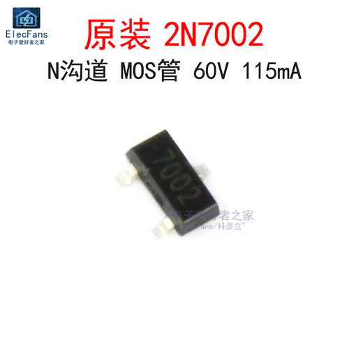 (20个)原装2N7002N沟道场效应管