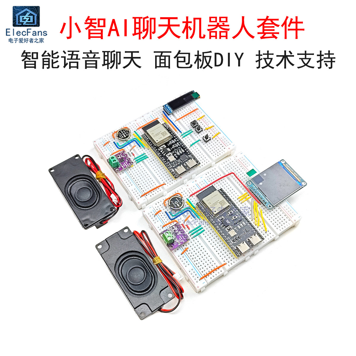 人工智能虾哥小智AI机器人对话实验套装ESP32-S3-N16R8开发板模块