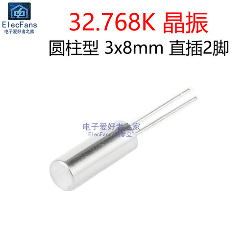 32.768Khz晶振圆柱形3X8mm