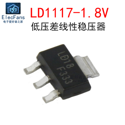 (5个)原装LD1117S18TR芯片1.8V