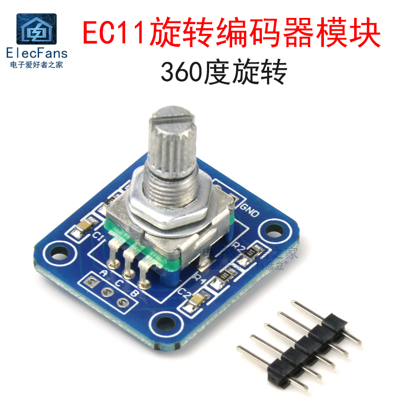360度EC11旋转编码器模块