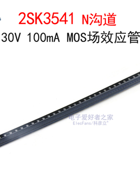 (10个)原装2SK3541 丝印KN N沟道 30V 100mA MOS场效应管 SOT-723