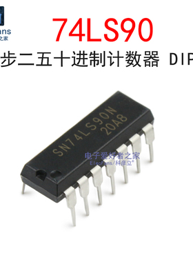 (2个)直插 74LS90 DIP-14 可二/五分频十进制计数器 SN74LS90N