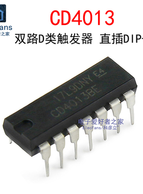 (5个)直插CD4013BE CMOS双路D类触发器 DIP-14 逻辑IC芯片 CD4013