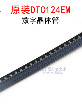 (10个)原装DTC124EMT2L 数字晶体管DTC124EM 丝印25 贴片SOT-723