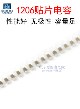 1206贴片电容1uF/105/2.2/3.3/4.7uF/10uF/106/22uF/226/47uF/476