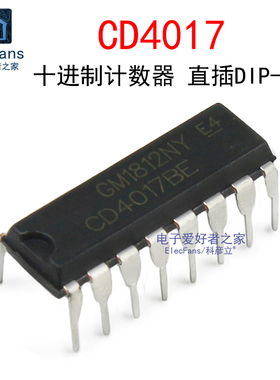 (5个)直插CD4017BE 十进制计数分配器 DIP-16 逻辑IC芯片 CD4017