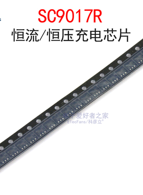 (10个)SC9017R 丝印17/17R 恒流/恒压充电IC芯片 贴片SOT23-6