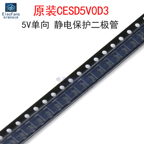 (20个)原装CESD5V0D3二极管
