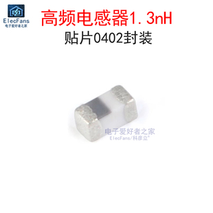 (20个)贴片0402高频电感器1.3nH 大电流1A MLG1005S1N3BT000