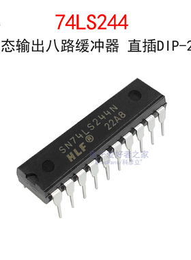 原装 直插74LS244 DIP-20八进制三态缓冲器/先驱动器 SN74LS244N