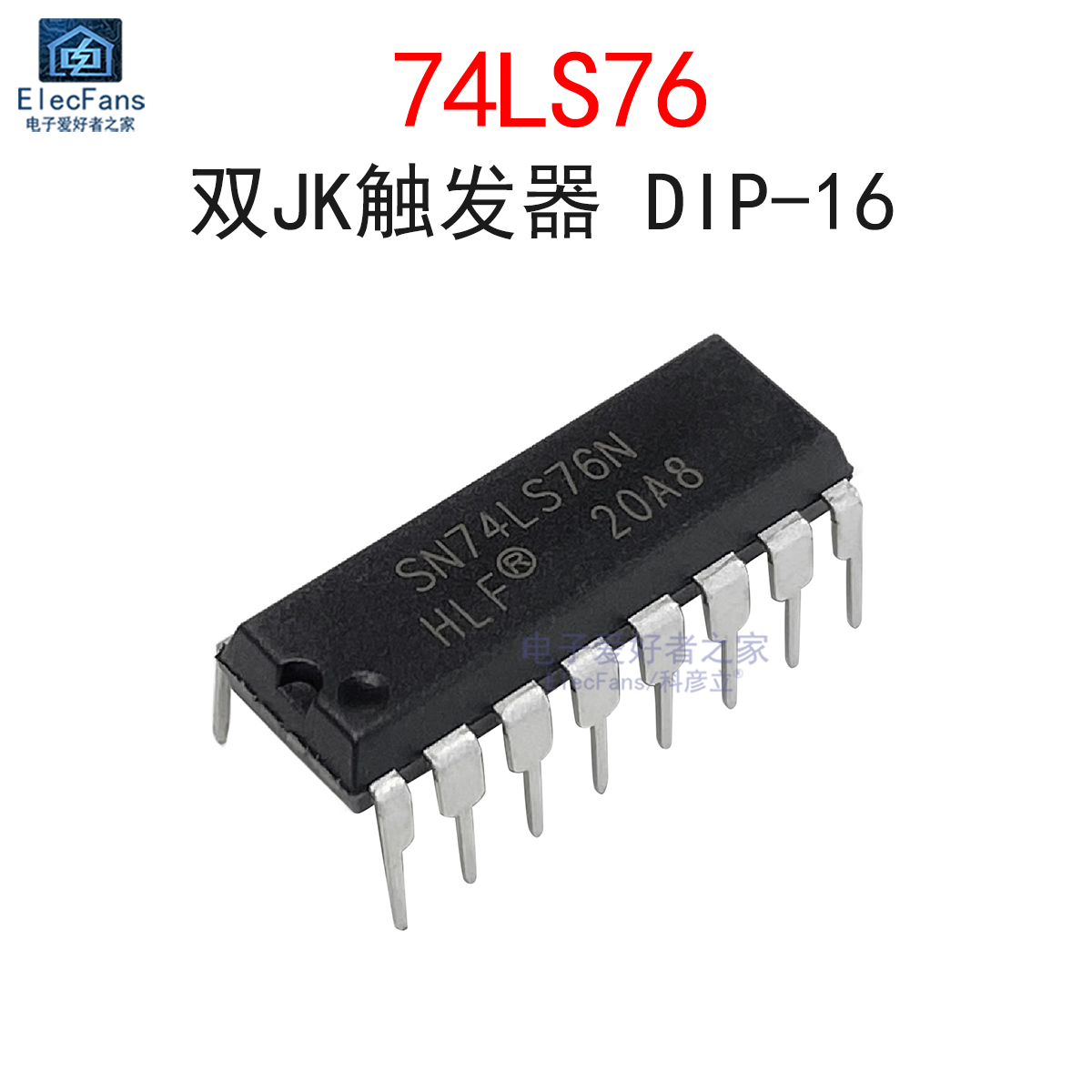 原装74LS76双JK触发器逻辑芯片