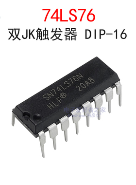 原装74LS76 直插DIP-16 双JK触发器逻辑IC芯片SN74LS76N