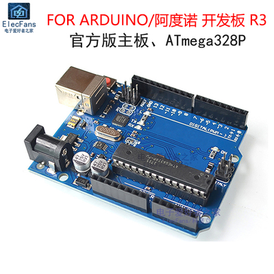 UNO开发板R3ForArduino主板
