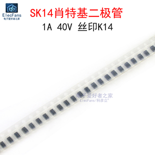 (20个)SK14/SS14肖特基二极管1A 40V 丝印K14 贴片SOD-123FL/1206