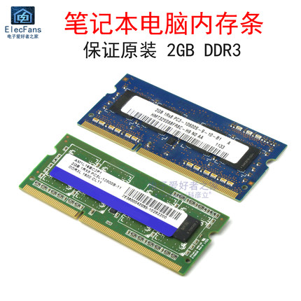 原装 笔记本电脑内存条2GB DDR3L 1600 容量2G 频率1600MHZ