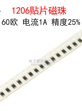 (50个)1206贴片磁珠60欧 60R 电流1A 精度25% 型号EBMS321609A600