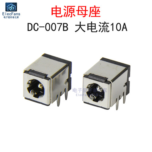 镀金铜芯DC-007B电源插座