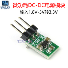nguồn module Mô-đun nguồn DC-DC DC Micropower 1.8V-5V đến 3.3V tăng cường và bảng ổn định điện áp chuyển đổi Buck module ổn áp 5v module hạ áp 12v xuống 5v