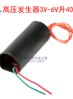 高压电弧发生器3V-6V升400KV