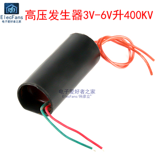 高频升压变压器线圈模块 脉冲逆变式 高压电弧发生器3V 6V升400KV