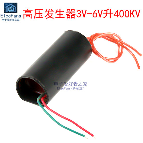 高压电弧发生器3V-6V升400KV