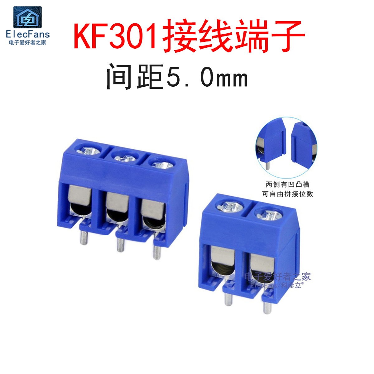 (5个)KF301接线端子间距5.0mm