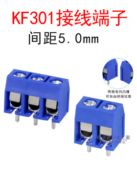 KF301接线端子间距5.0mm电路PCB线路板导线柱排座电线接头连接器