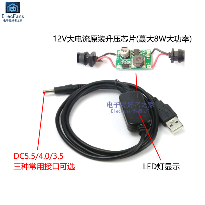 USB升压线充电器电源5V转12V 路由器天猫小度精灵在家智能音箱线 电子元器件市场 电源 原图主图