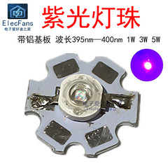 Ánh sáng màu tím Đèn LED hạt UV chất kết dính không bóng liên kết PCB nhựa dầu màu xanh lá cây UV chữa tiếp xúc với đèn khử trùng và khử trùng