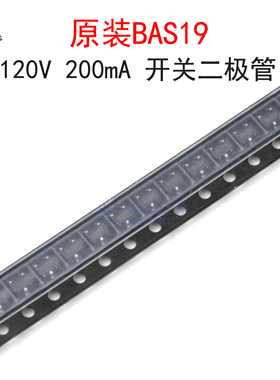 (20个)原装BAS19 丝印JP 120V/200mA 开关二极管 贴片SOT-23封装