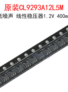 (5个)原装CL9293A12L5M稳压器