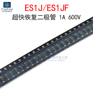 ES1JF ES1J 超快恢复二极管 超薄贴片SMAF封装 600V 50个