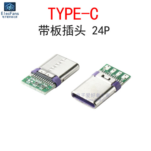 (5个)TYPE-C带板公头24P转四芯